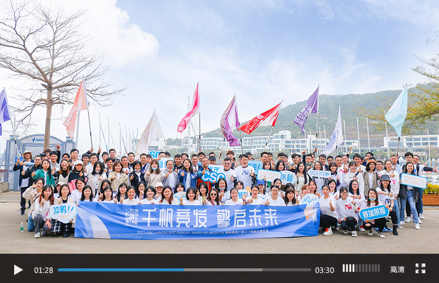 赛瑞景观帆船主题年会活动