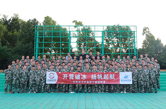 天和双力团队惠州大亚湾2天凝聚赋能拓展培训